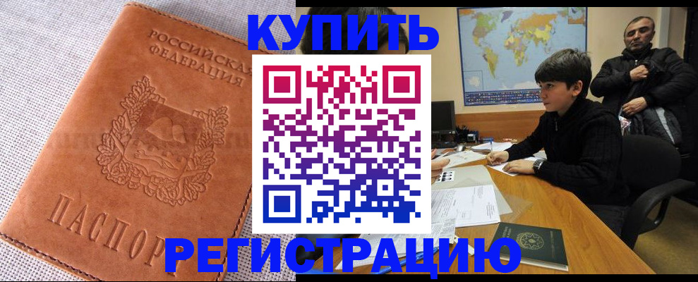 прописка от собственника в Нижних Сергах