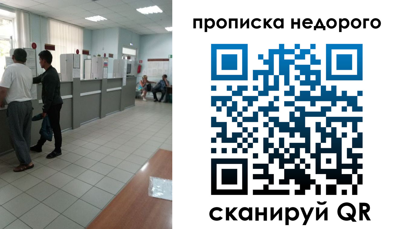 временная регистрация собственник в Нижних Сергах