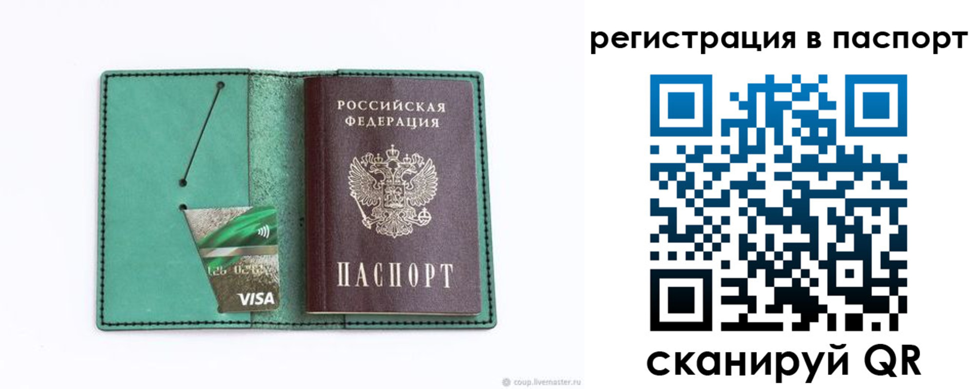 прописка для работы в Нижних Сергах