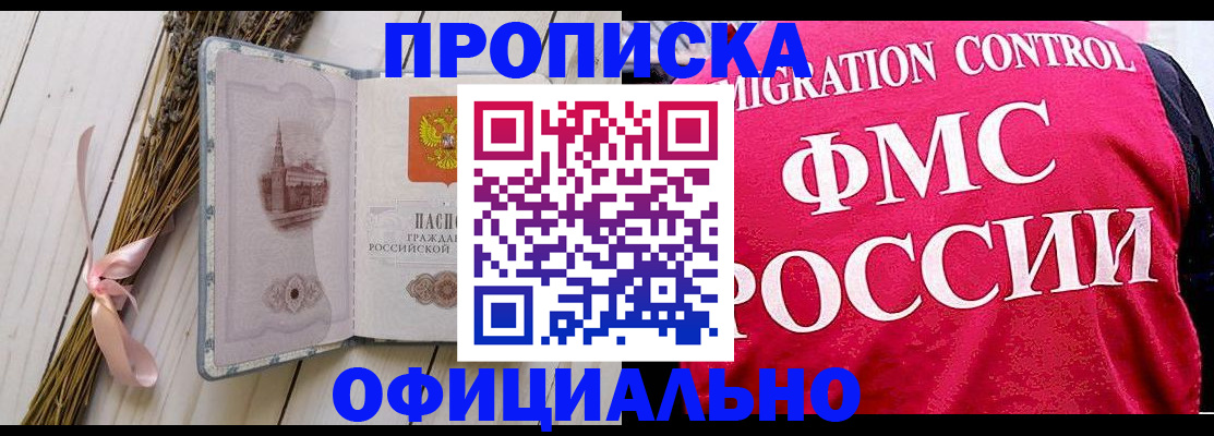 миграционный учет в Нижних Сергах