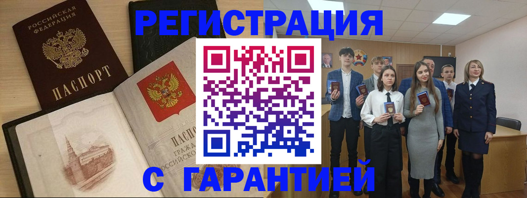 временная регистрация для всех в Нижних Сергах